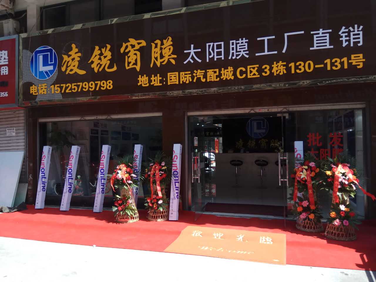 合肥凌銳窗膜
