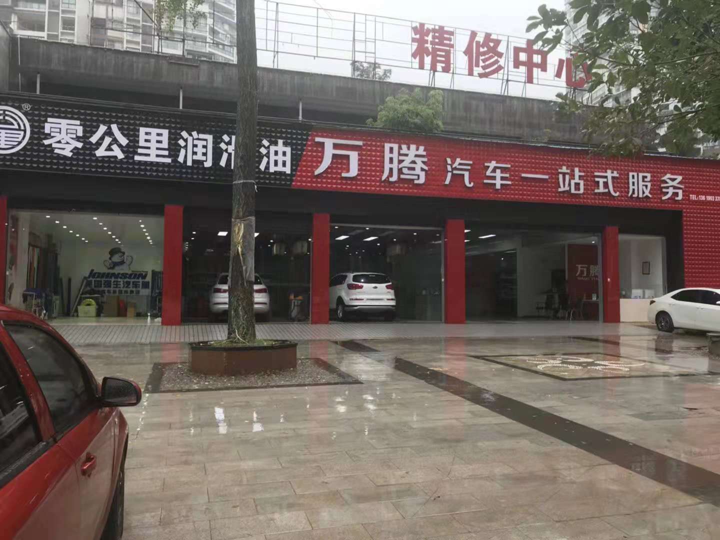 宜賓市萬騰汽車服務有限公司