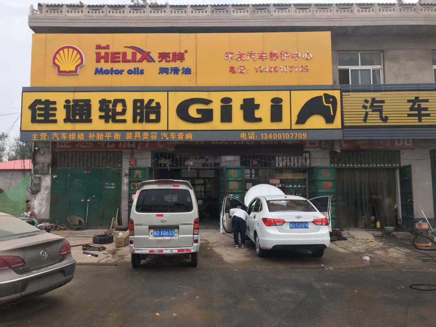 車友汽車養護中心