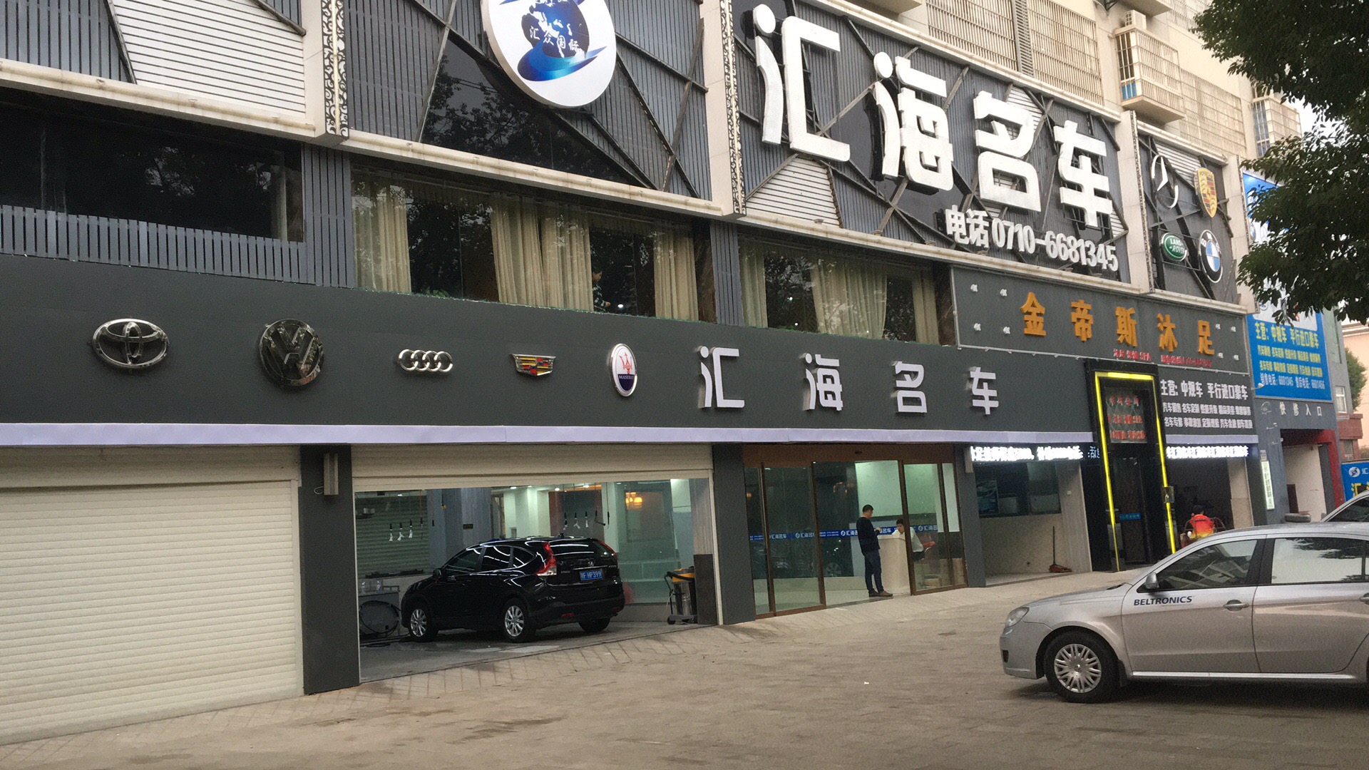湖北省棗陽市極品天下旁邊匯海名車