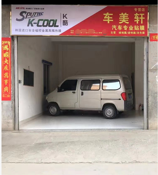 車美軒汽車專業貼膜