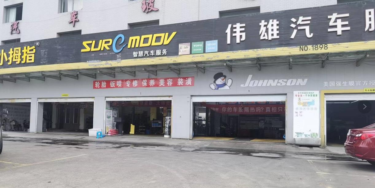 小拇指汽車玻璃貼膜