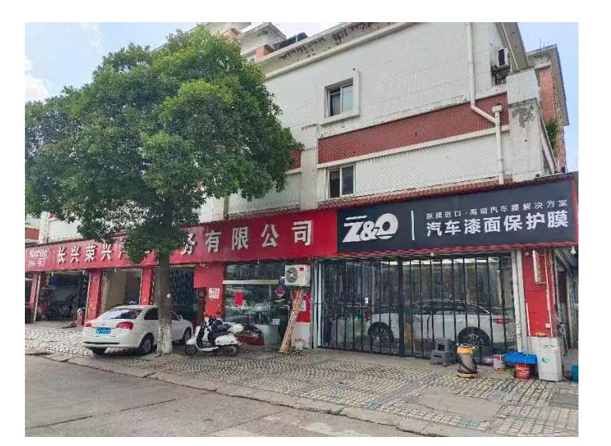 長興榮興汽車
