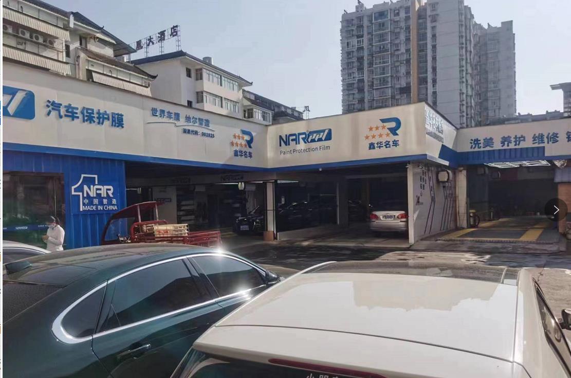 鑫華名車