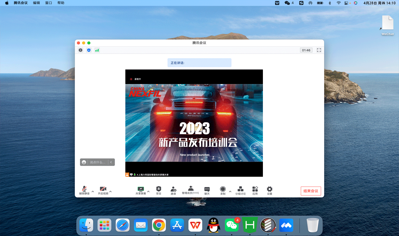 新品發布.gif